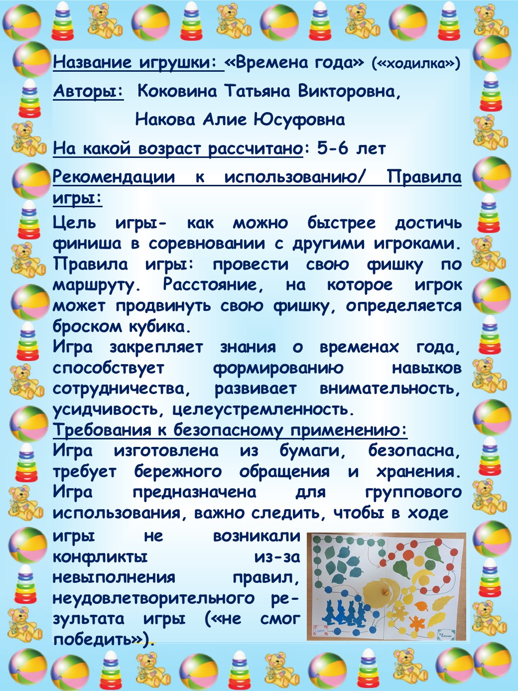 Государственное бюджетное дошкольное образовательное учреждение детский сад  № 39 Невского района Санкт-Петербурга - Без категории