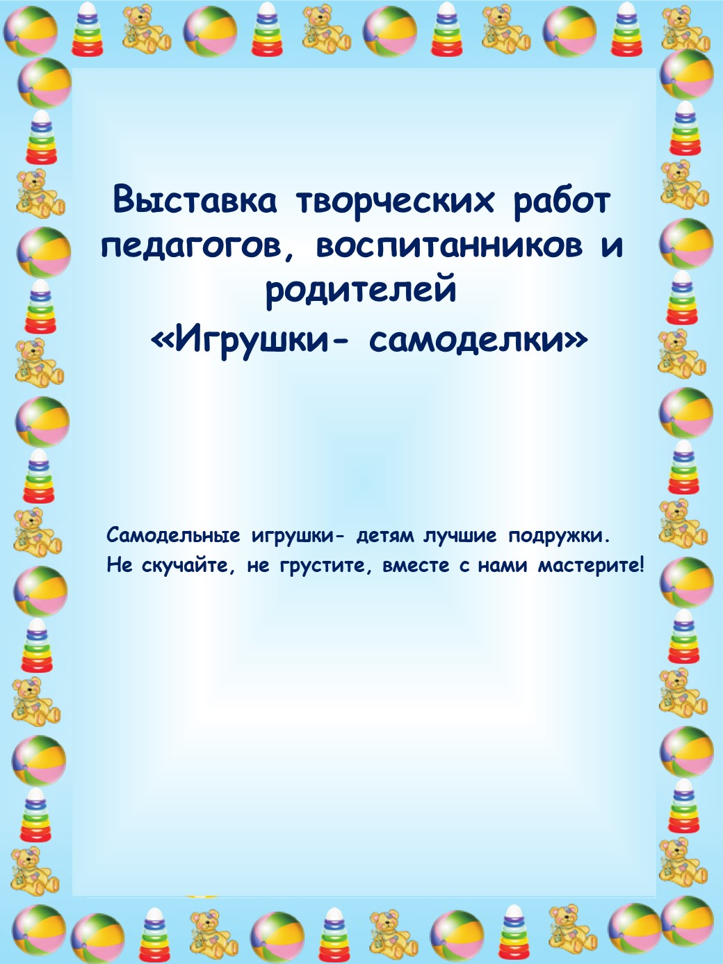 Государственное бюджетное дошкольное образовательное учреждение детский сад  № 39 Невского района Санкт-Петербурга - Выставка творческих работ  воспитателей, родителей и воспитанников 